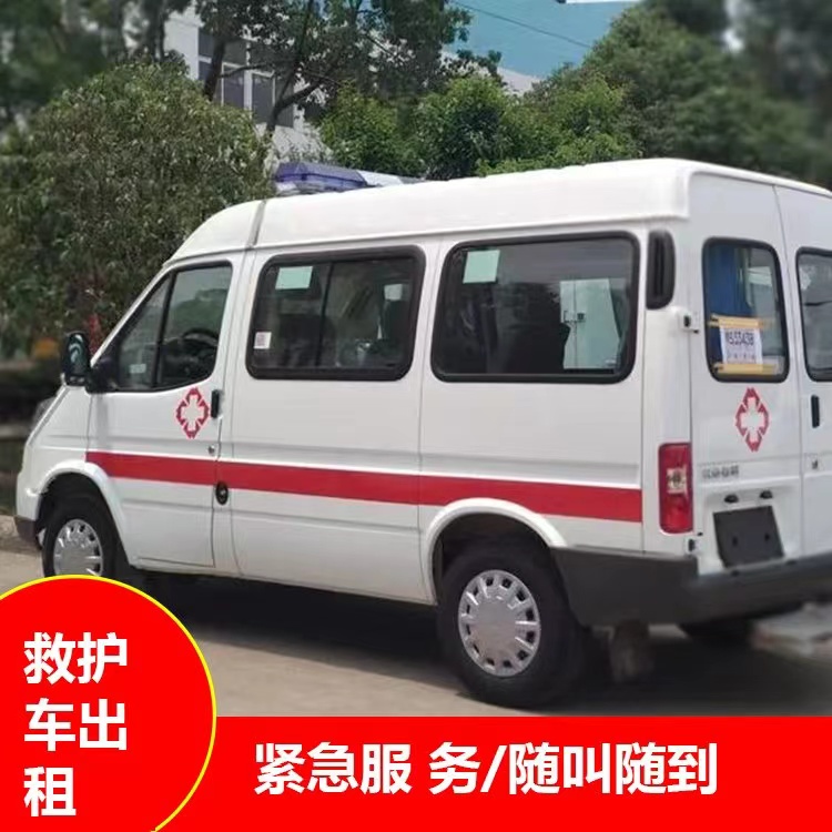 洛南重症监护救护车出租护送